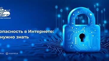 Все, что вы хотели знать о VPN: конфиденциальность, безопасность и свобода в сети