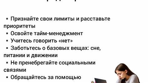 Выгорание в IT: как распознать, предотвратить и вернуться к продуктивности