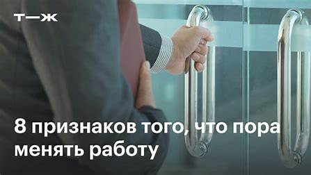 Выгорание или "тихое увольнение": Как понять, что пора сменить работу (и что делать дальше)
