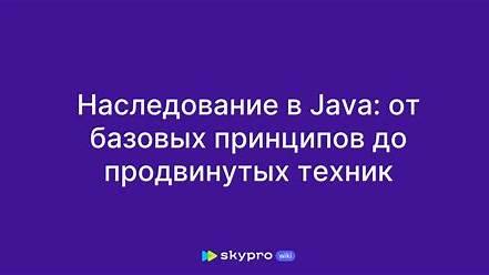 Глубокое погружение в SEO-оптимизацию: от базовых принципов до продвинутых стратегий