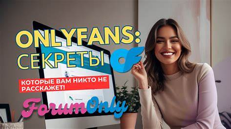 Заработок на подписках в OnlyFans: Полное руководство от новичка до профессионала