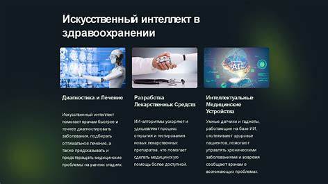 Искусственный интеллект в SEO: мифы, реальность и практические стратегии