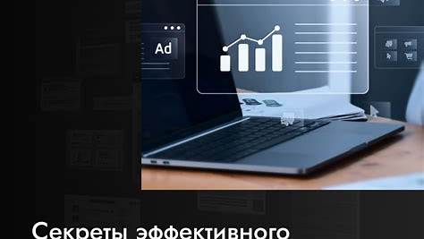 Искусство убеждения: раскрываем секреты эффективного PR и маркетинга