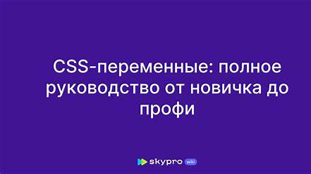 Исчерпывающее руководство по отладке CSS: От новичка до мастера