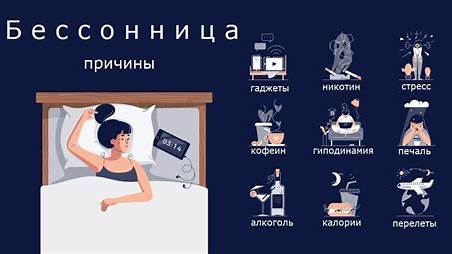 Как бороться с бессонницей: От гаджетов до скрытых причин