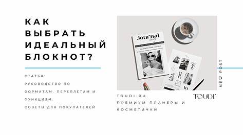 Как выбрать идеальный подарок: полное руководство по осознанному дарению и избеганию ошибок