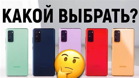 Как выбрать идеальный смартфон: Путеводитель для опытных пользователей и новичков
