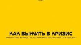 Как выжить, если вас "случайно" отправили в ад: практическое руководство