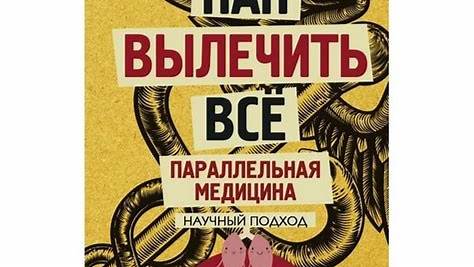 Как вылечить похмелье: Научный подход и проверенные методы