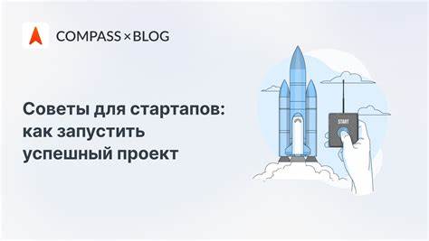 Как запустить успешный продукт: уроки из мира стартапов и Reddit
