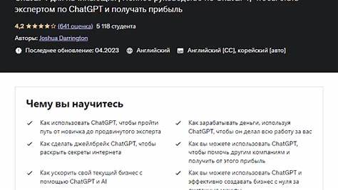 Как использовать ChatGPT для SEO-оптимизации: Полное руководство от новичка до эксперта