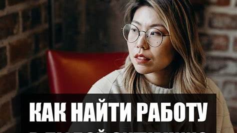 Как найти работу в IT в 2024 году, даже если у вас нет опыта: полное руководство