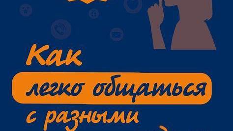 Как общаться с людьми, которые не доверяют науке: руководство для терпеливых