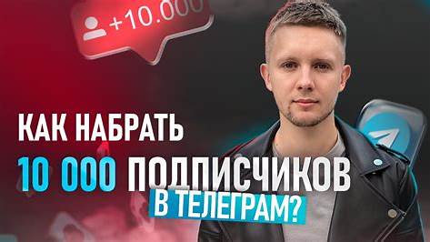 Как получить 10 000 подписчиков на YouTube: Секреты успешного роста канала