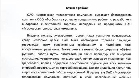 Как правильно давать отзывы о работе: От конструктивной критики к карьерному росту