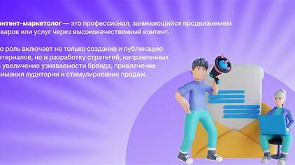 Как создать успешную стратегию контент-маркетинга: от идеи до прибыли