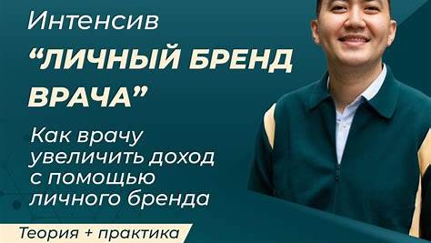 Как увеличить свой доход: от личного бренда до инвестиций в себя