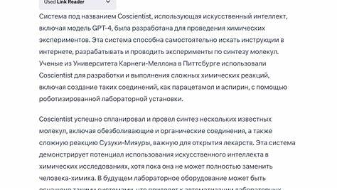 Как ChatGPT помогает SEO-специалистам: От генерации контента до анализа ключевых слов