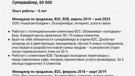 Ключ к успешному резюме: Как не попасть в ловушку "слишком многого" и выделиться среди лучших