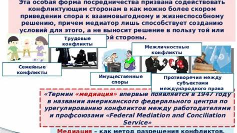Освоение искусства переговоров: от спора к взаимовыгодному решению