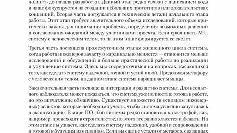 От идеи до реализации: Как превратить мечту в успешный проект, минуя подводные камни