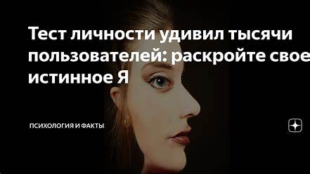 От Reddit до реального мира: Как пережить кризис личности и найти свое истинное "я"