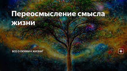 Переосмысление жизни после развода: От боли к возрождению