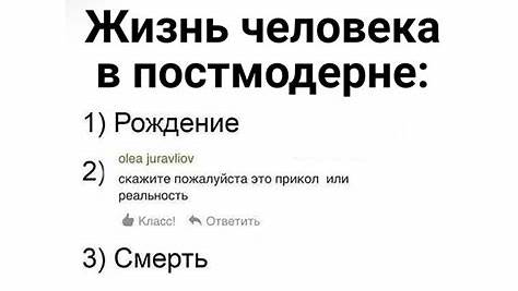 Постирония: От Мема до Мета-Комментария – Как Интернет Изменил Юмор