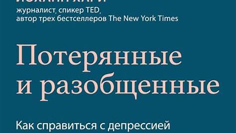 Потерянные и найденные: Расшифровка тайн забытых предметов и методы их возвращения