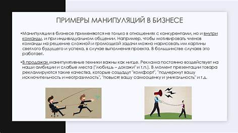 Психологические игры в отношениях: Как распознать, противостоять и строить здоровое общение
