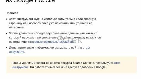 Разгадываем тайны Google: Как скрыть личную информацию из поиска