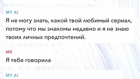 Раскрываем секреты: Как общаться с чат-ботами, чтобы получить максимум пользы