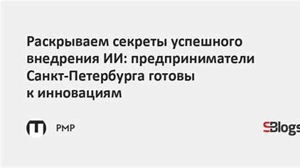 Раскрываем секреты успешного продвижения на Reddit: от нуля до вирусной популярности