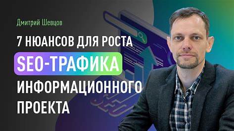 Раскрываем секреты успешного SEO-аудита: от технических нюансов до контент-стратегии