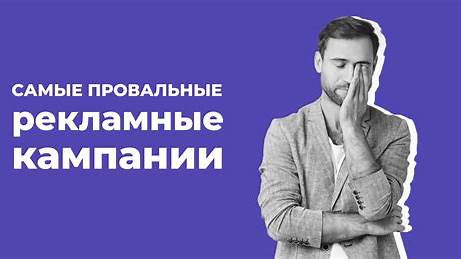 Расплата за успех: Как извлечь уроки из провальных проектов и превратить их в трамплин к росту