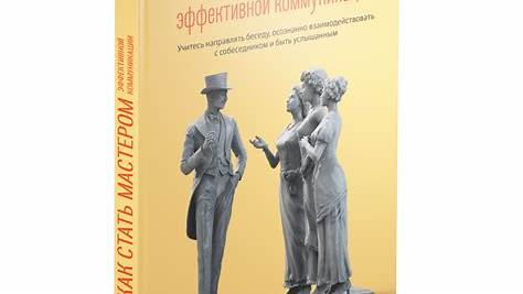 Секреты эффективного обучения: Как стать настоящим мастером любой области