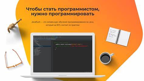 Секреты эффективного обучения программированию: от школьника до сеньора