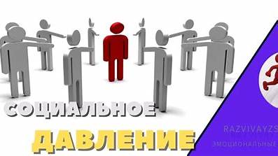 Страх ошибки: Как перфекционизм и социальное давление мешают нам жить и достигать целей