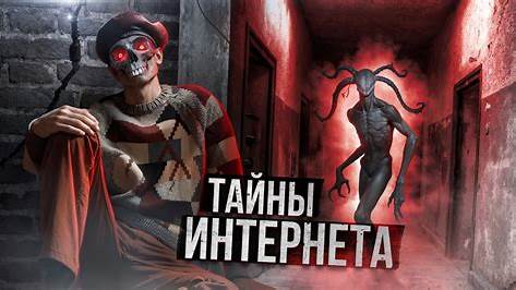 Тайны Интернета: Взгляд на теневые стороны онлайн-мира через призму Reddit