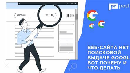 Тайны SEO: Почему веб-сайты падают в выдаче Google и как это исправить (опыт Reddit)