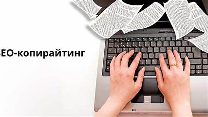 Тайны SEO-копирайтинга: как контент встречается с алгоритмами и покоряет пользователей