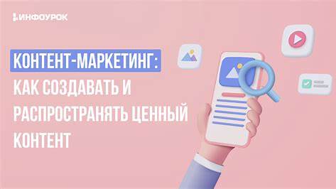 Тайны SEO-оптимизации: Как контент создает трафик и укрепляет доверие в 2024 году
