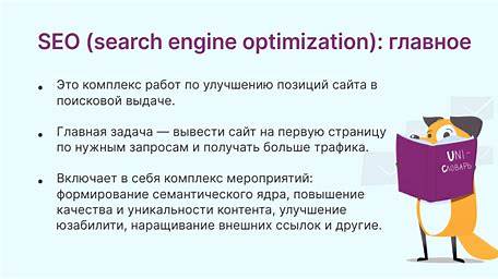 Тайны SEO-оптимизации: Как превратить "никчемыш" в "сокровище" и обойти конкурентов
