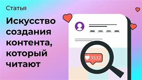 Тайны SEO-оптимизации: Как создавать контент, который читают и любят поисковики