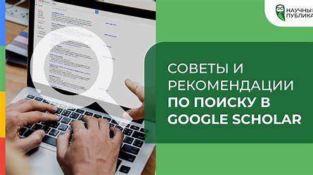 Тайны SEO-успеха: как алгоритмы Google читают ваш контент и почему это важно для вашего бизнеса