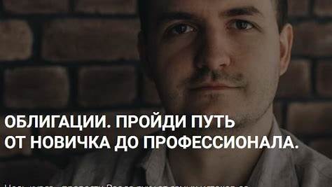 Трейдинг: Путь от новичка до профессионала – стратегии, риски и психология успеха