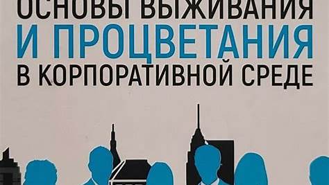 Фриланс и удаленка: 10 уроков выживания и процветания в мире цифровой свободы