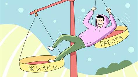 Эффективное управление временем: Как найти баланс между работой и личной жизнью в цифровой век